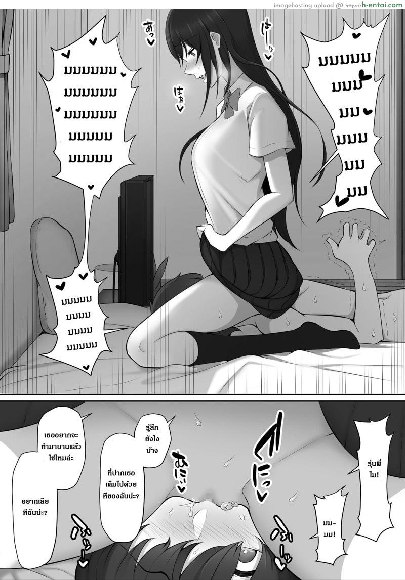 ผมถูกรุ่นพี่ที่ชอบ พาไปบ้านหลังเลิกเรียน - แผ่น 40