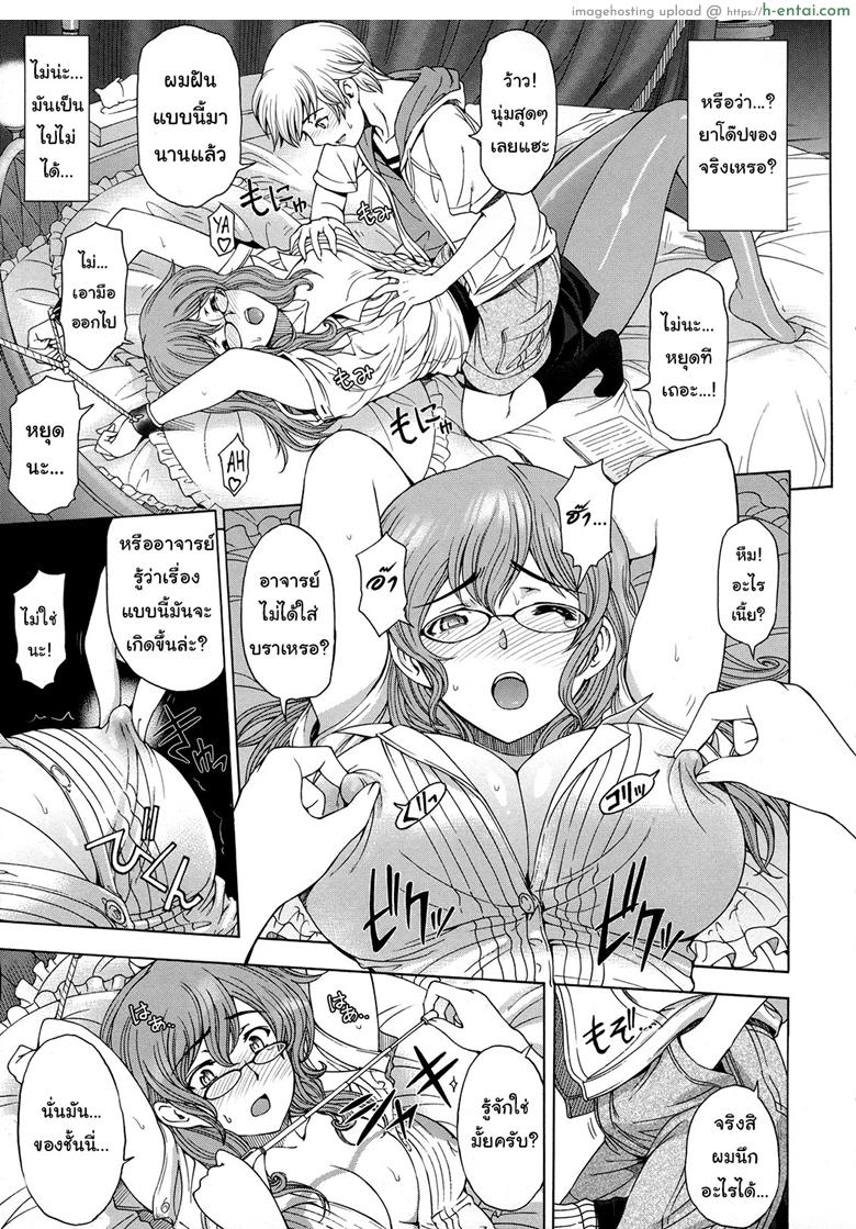 หลงระเริง เล่นเป็นครู-ศิษย์ ระหว่างน้องชายและพี่สาว - แผ่น 7
