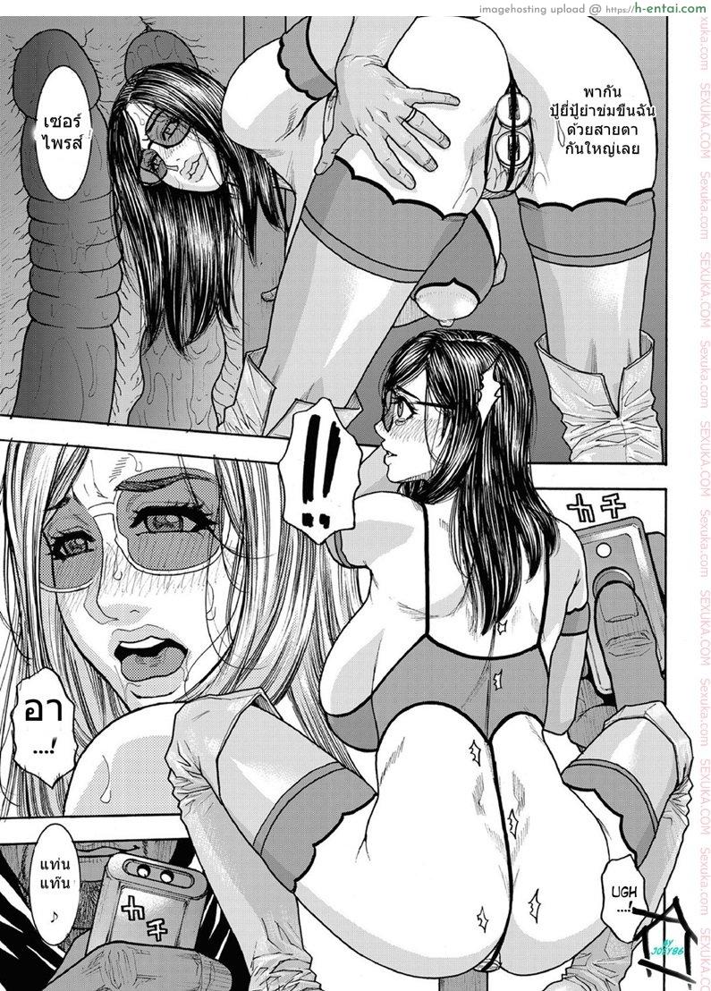 กับดักแสนซน 3 จบ - พวกเดียวกัน - แผ่น 5