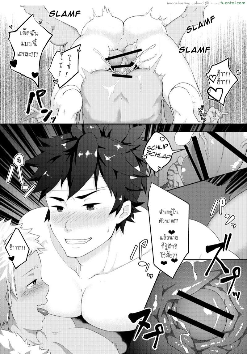 พลิกตำนานโมโมทาโร่ - แผ่น 29