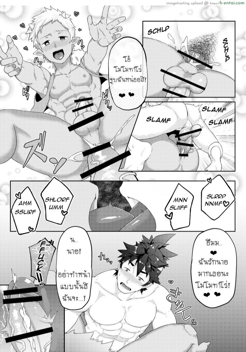 พลิกตำนานโมโมทาโร่ - แผ่น 30