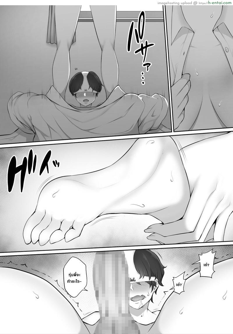 ผมถูกรุ่นพี่ที่ชอบ พาไปบ้านหลังเลิกเรียน - แผ่น 44
