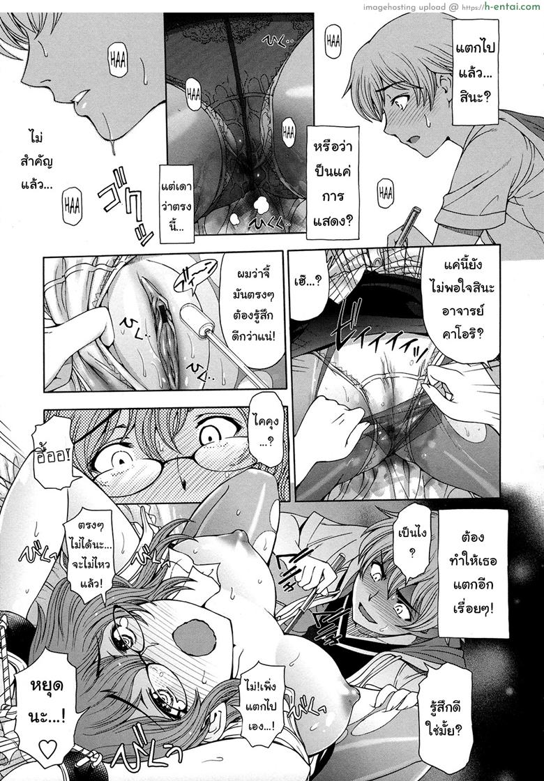 หลงระเริง เล่นเป็นครู-ศิษย์ ระหว่างน้องชายและพี่สาว - แผ่น 11