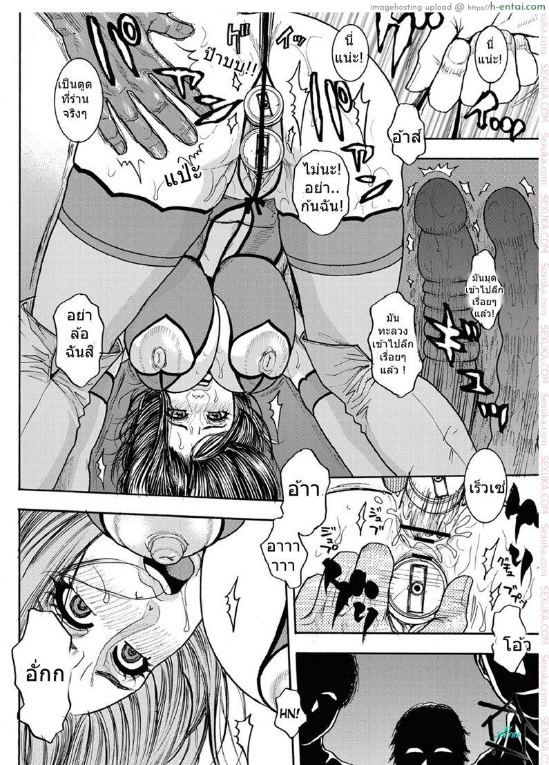 กับดักแสนซน 3 จบ - พวกเดียวกัน - แผ่น 8