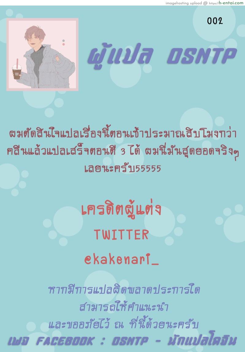 พลิกตำนานโมโมทาโร่ - แผ่น 33