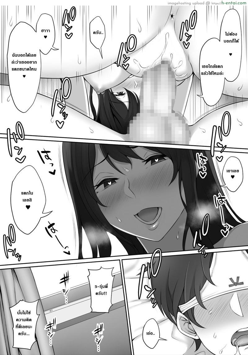 ผมถูกรุ่นพี่ที่ชอบ พาไปบ้านหลังเลิกเรียน - แผ่น 51
