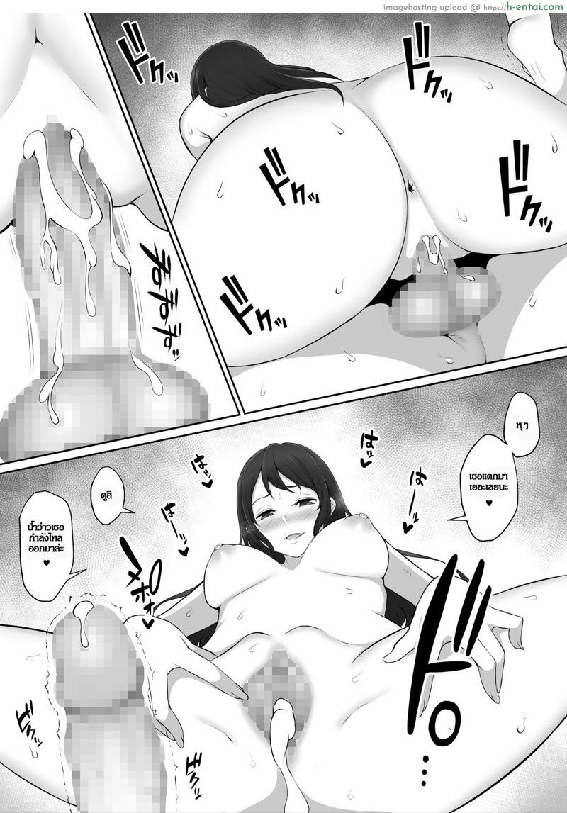 ผมถูกรุ่นพี่ที่ชอบ พาไปบ้านหลังเลิกเรียน - แผ่น 55