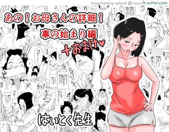 หม่าม๊าเหนื่อยหน่อยนะ มีแค่หม่าม๊าที่ช่วยผมได้ - แผ่น 3