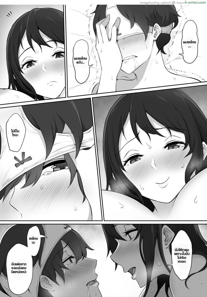 ผมถูกรุ่นพี่ที่ชอบ พาไปบ้านหลังเลิกเรียน - แผ่น 56