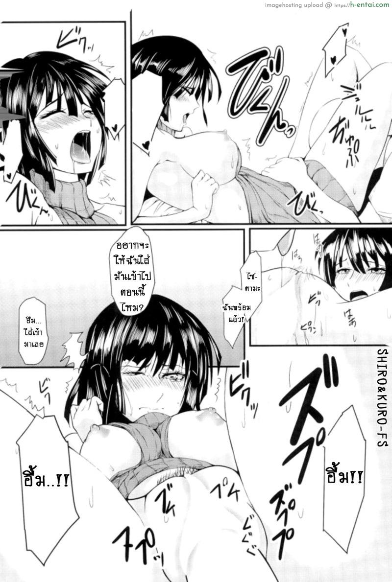 รักอลวนของสองพี่น้อง ปฐมบท - แผ่น 10