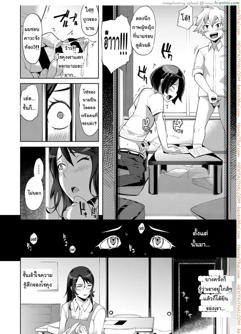 เล่นสนุกกับแม่เพื่อน - แผ่น 6