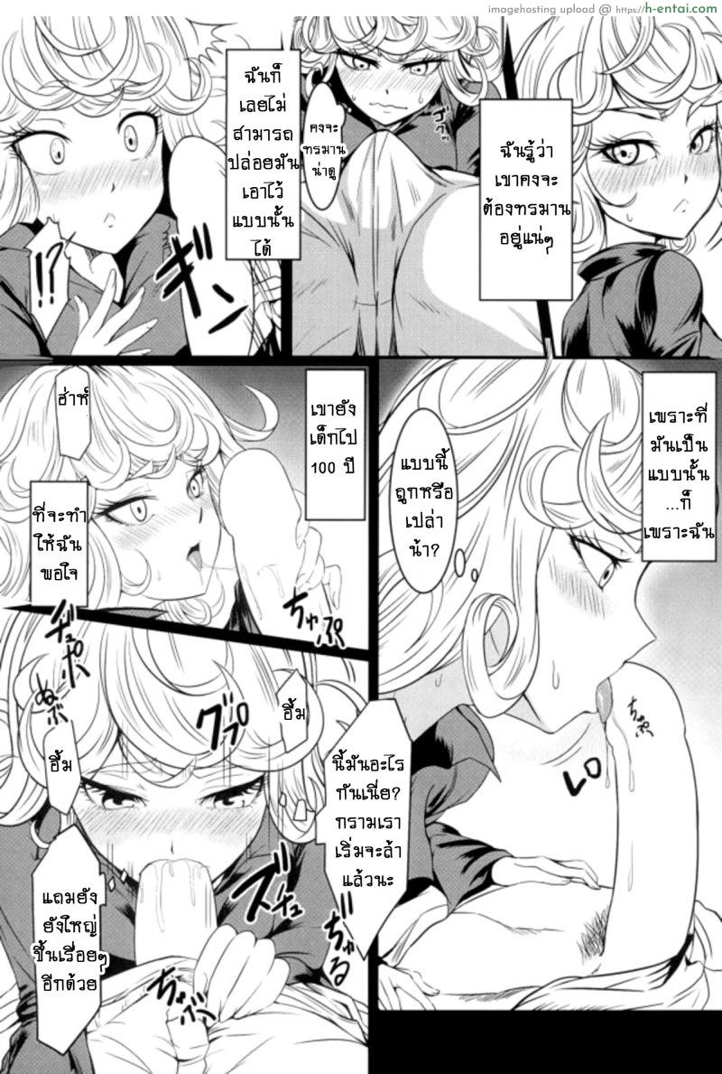 รักอลวนของสองพี่น้อง ปฐมบท - แผ่น 19