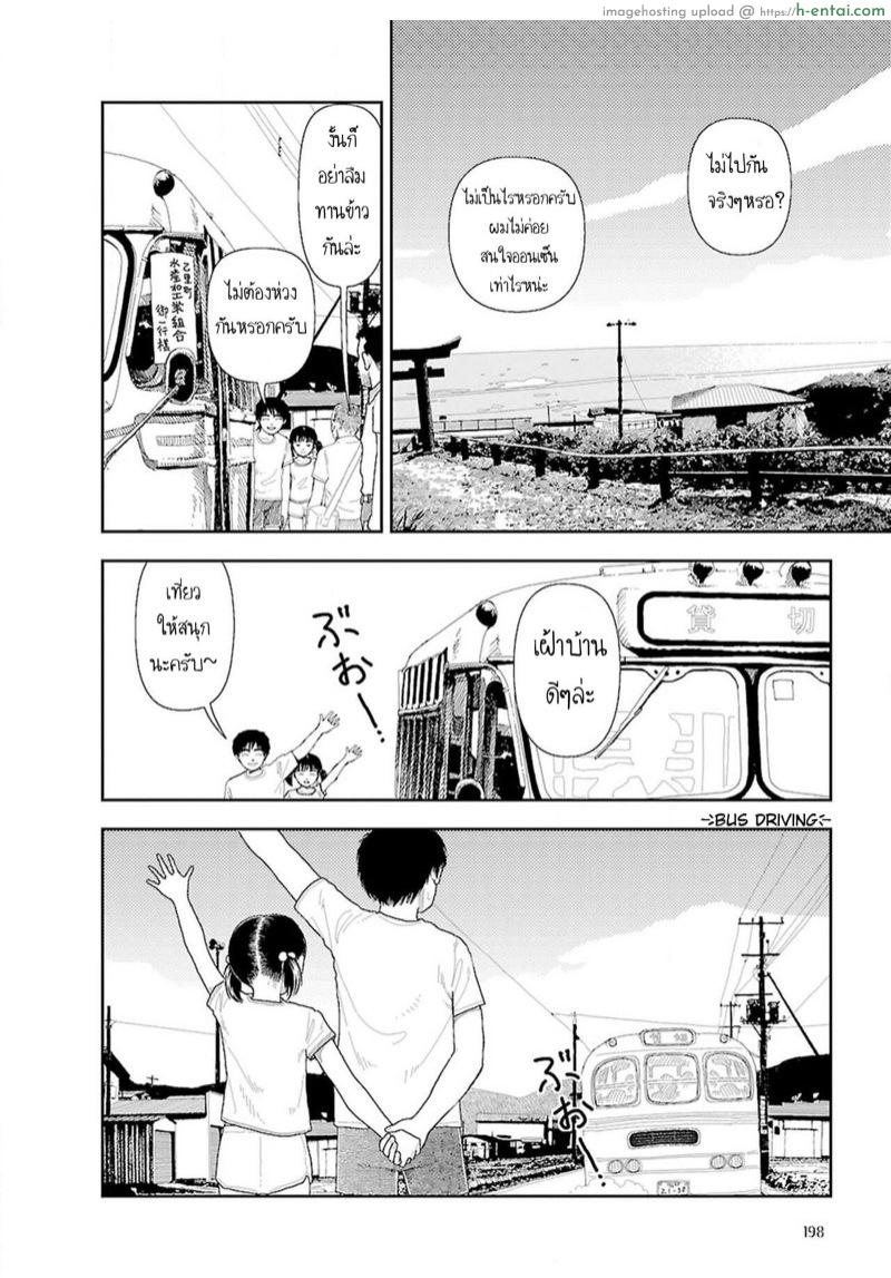 อินากะจัง 7 - แผ่น 3