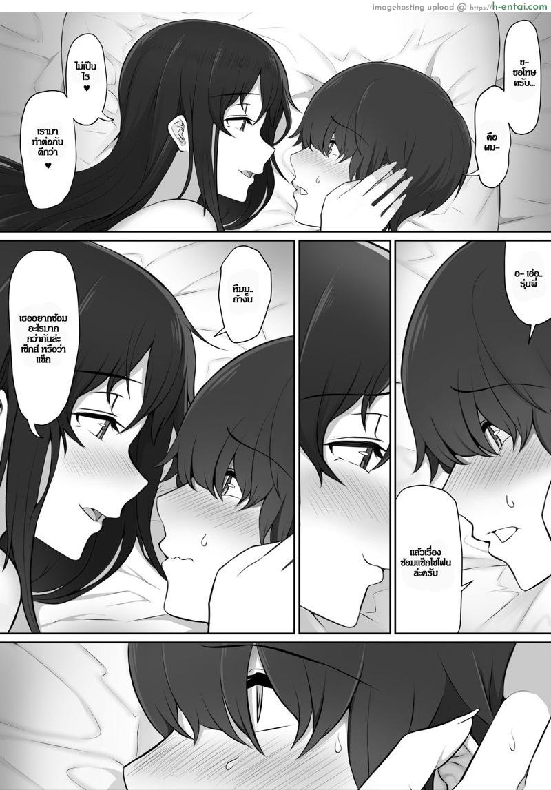 ผมถูกรุ่นพี่ที่ชอบ พาไปบ้านหลังเลิกเรียน - แผ่น 67