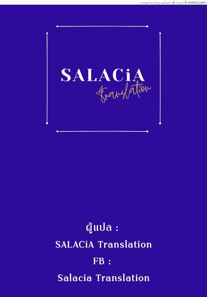 ผมถูกรุ่นพี่ที่ชอบ พาไปบ้านหลังเลิกเรียน - แผ่น 69