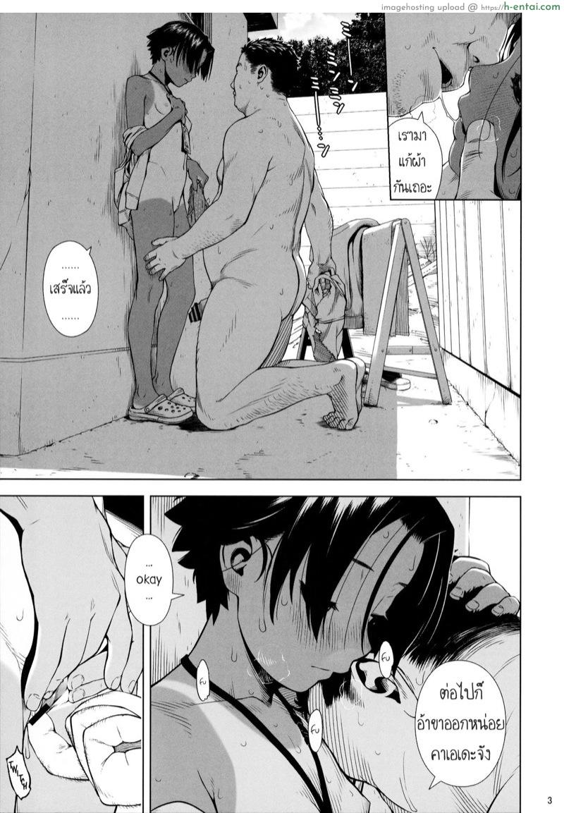 คนแรกของเธอ - แผ่น 3