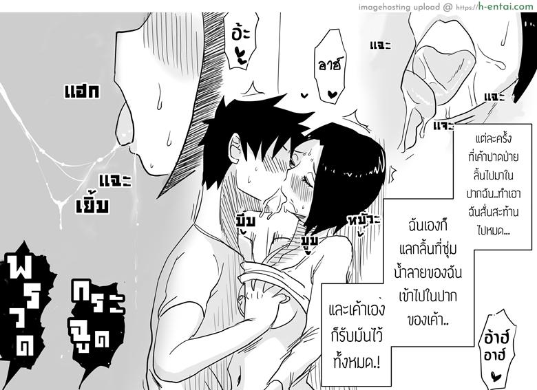 หม่าม๊าเหนื่อยหน่อยนะ มีแค่หม่าม๊าที่ช่วยผมได้ - แผ่น 22