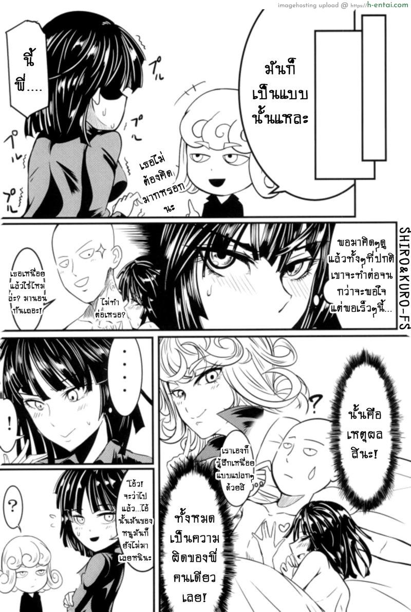 รักอลวนของสองพี่น้อง ปฐมบท - แผ่น 26