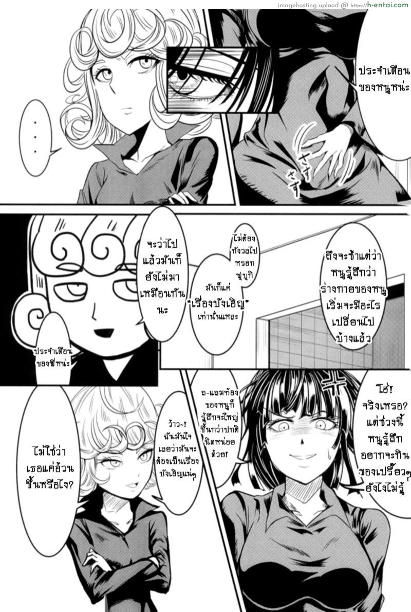 รักอลวนของสองพี่น้อง ปฐมบท - แผ่น 27