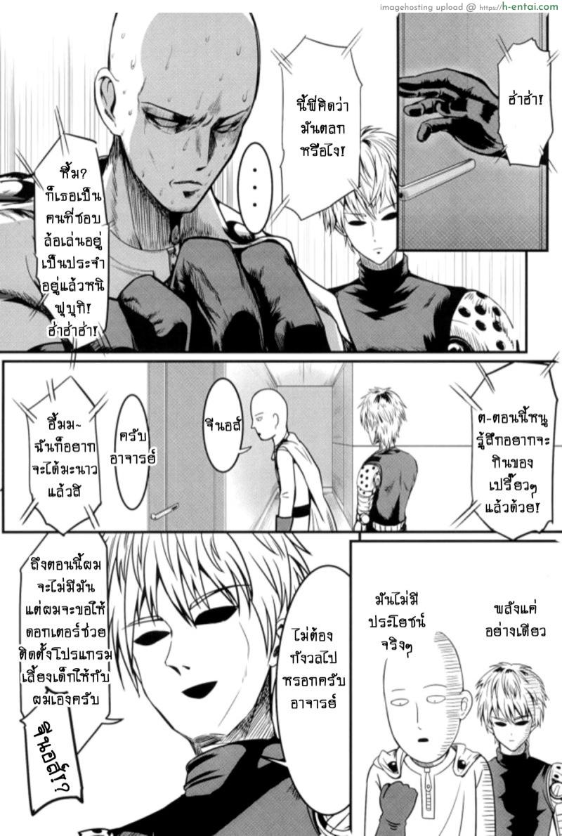 รักอลวนของสองพี่น้อง ปฐมบท - แผ่น 28