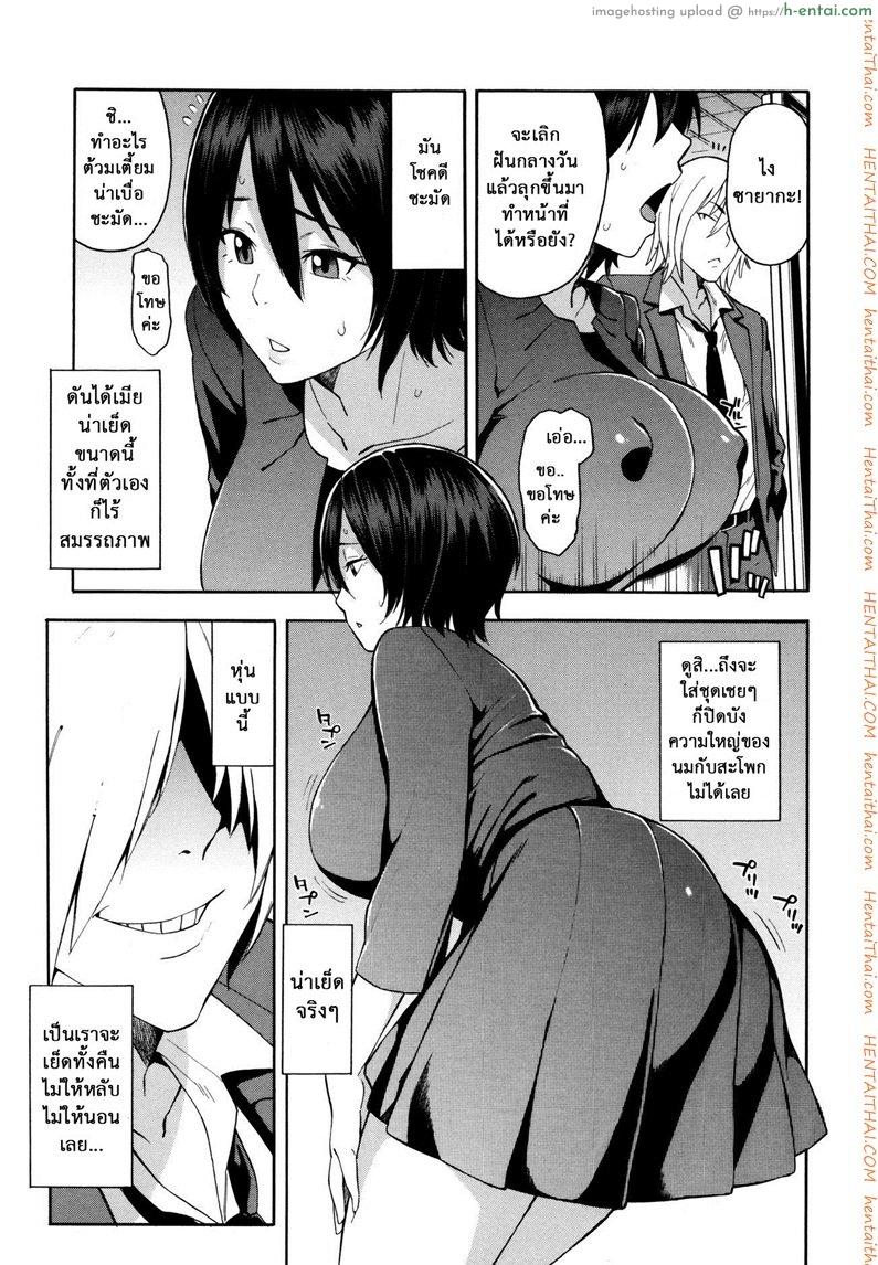 ชู้รักพี่น้องผัว - แผ่น 4