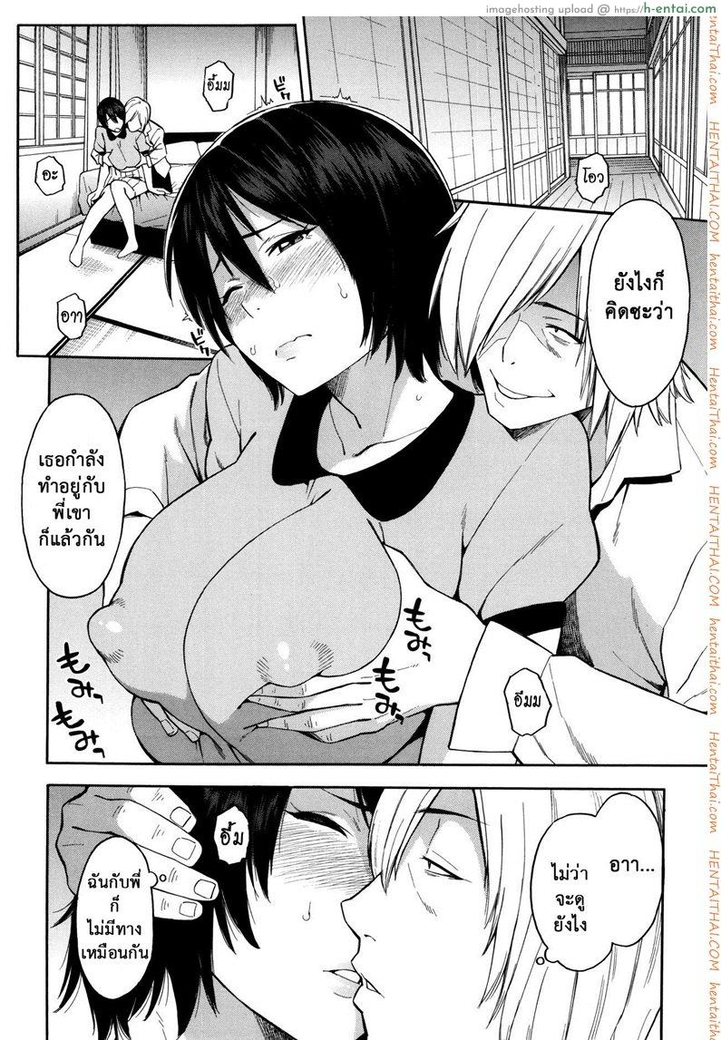 ชู้รักพี่น้องผัว - แผ่น 9