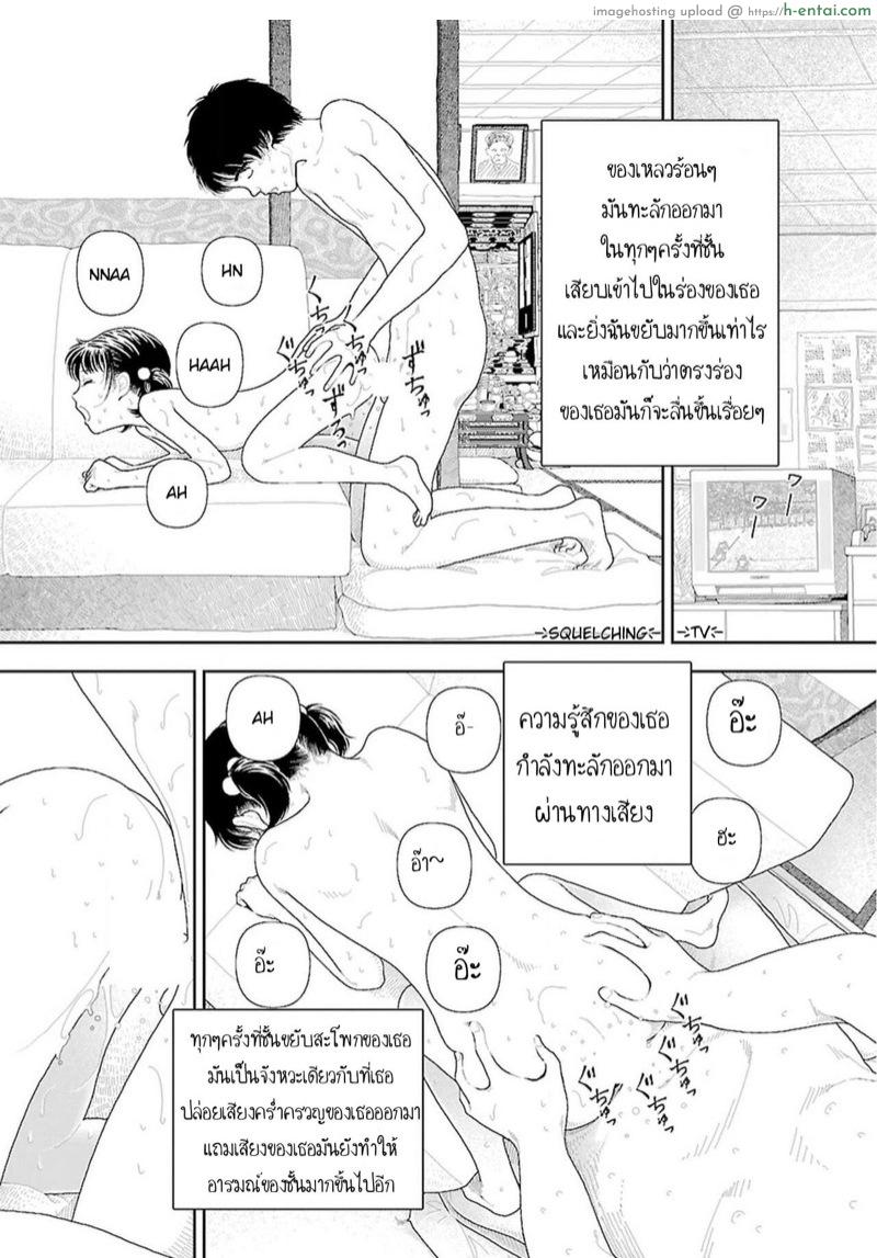 อินากะจัง 7 - แผ่น 20