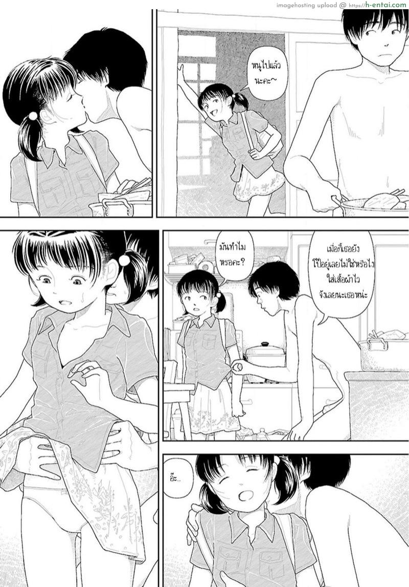 อินากะจัง 7 - แผ่น 26