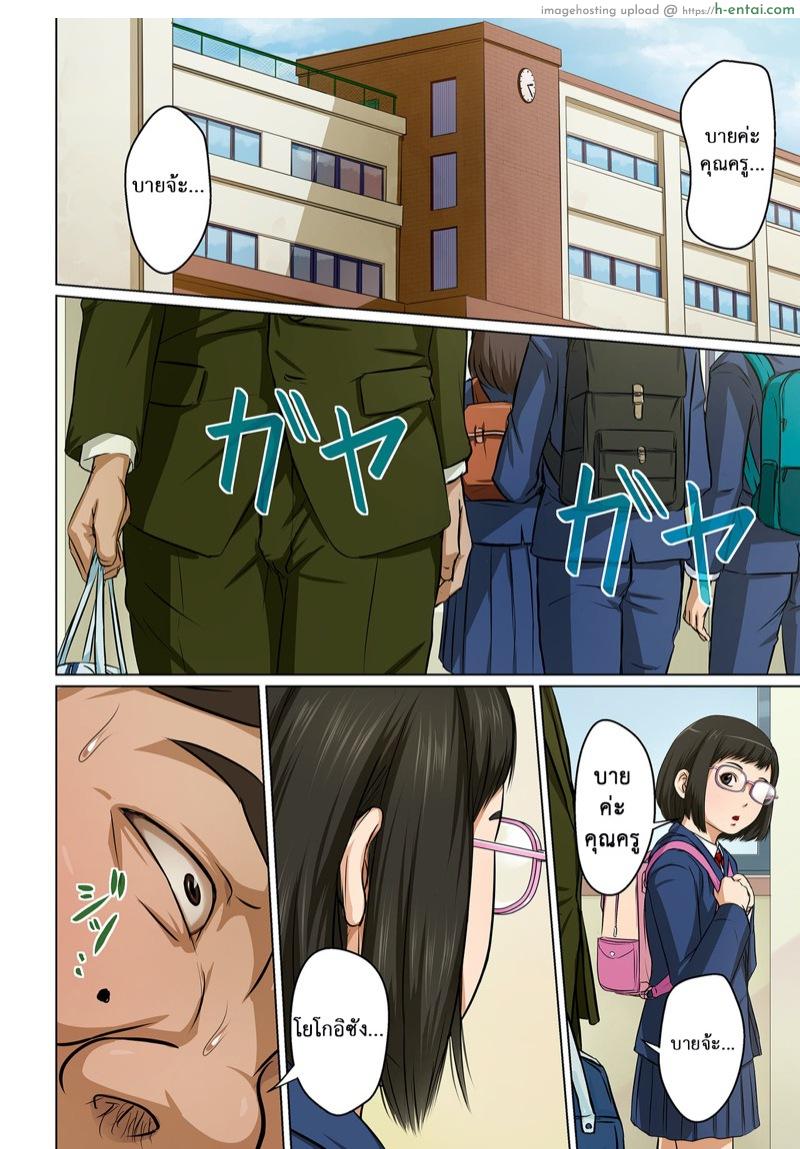 มืออาชีพเรื่องข่มขืน 10 - แผ่น 16