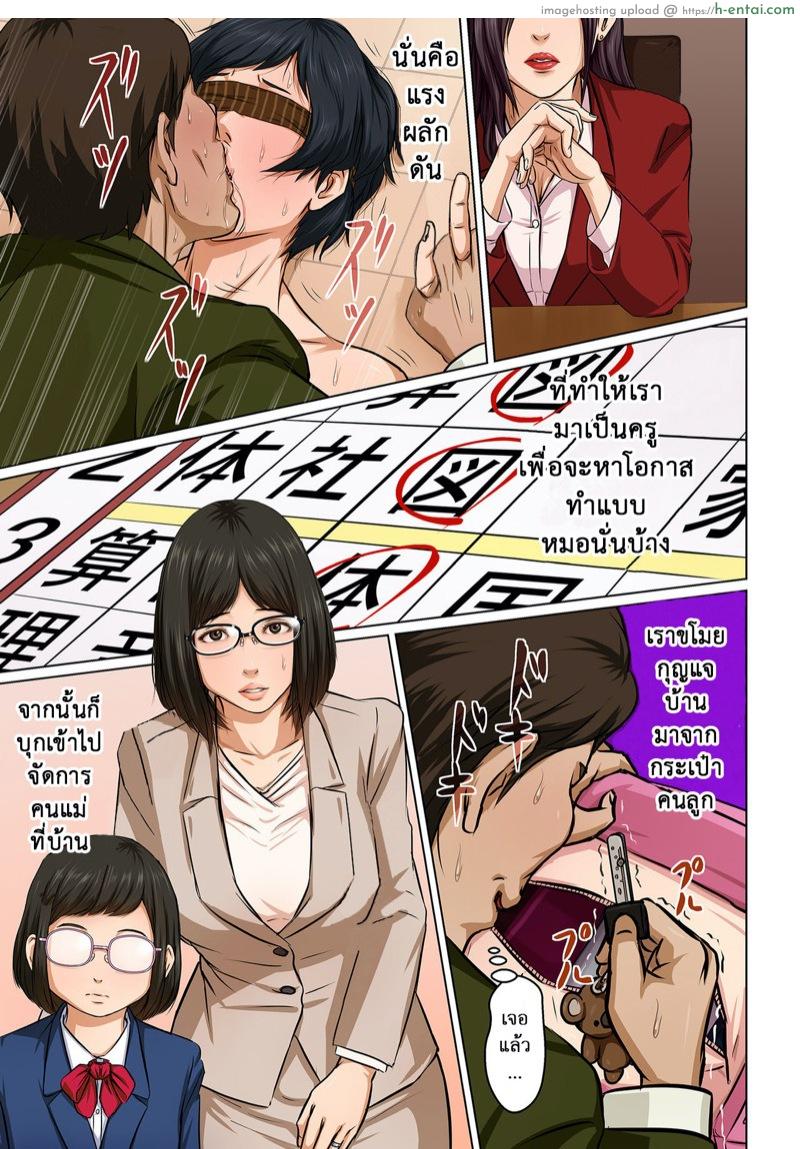 มืออาชีพเรื่องข่มขืน 10 - แผ่น 19