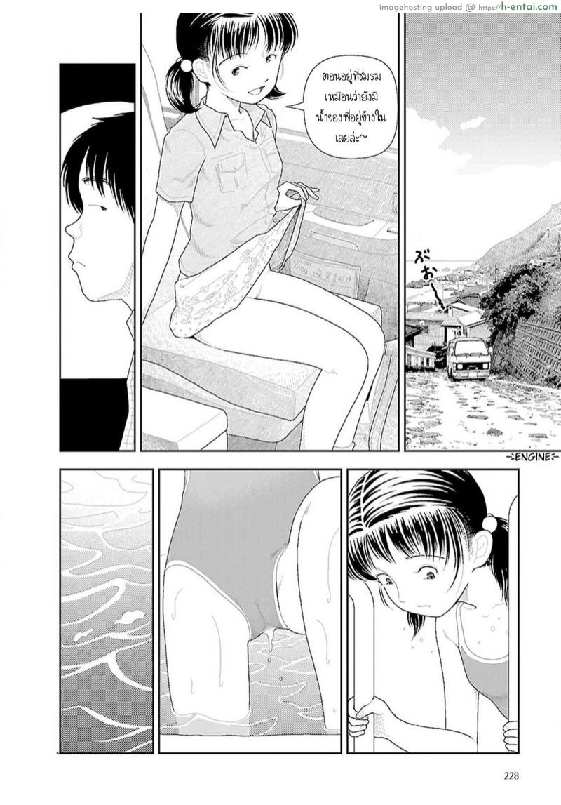 อินากะจัง 7 - แผ่น 33