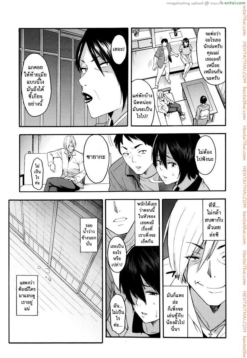 ชู้รักพี่น้องผัว - แผ่น 26