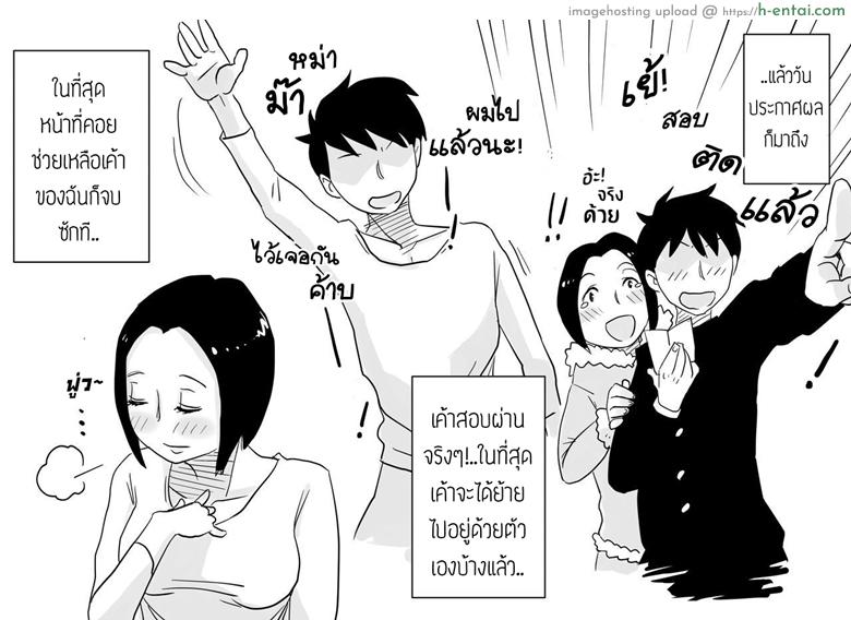 หม่าม๊าเหนื่อยหน่อยนะ มีแค่หม่าม๊าที่ช่วยผมได้ - แผ่น 53