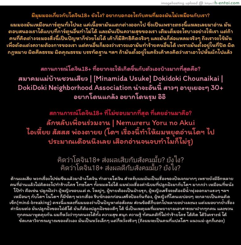 หม่าม๊าเหนื่อยหน่อยนะ มีแค่หม่าม๊าที่ช่วยผมได้ - แผ่น 57