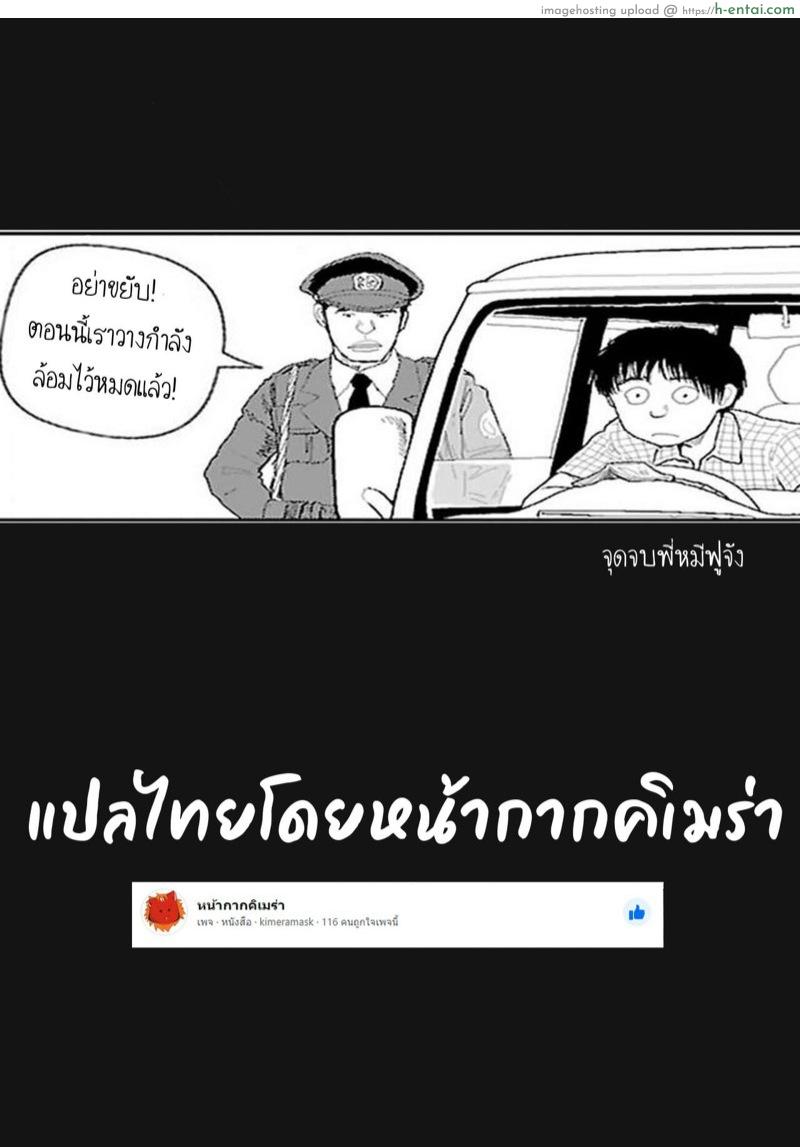 อินากะจัง 7 - แผ่น 42