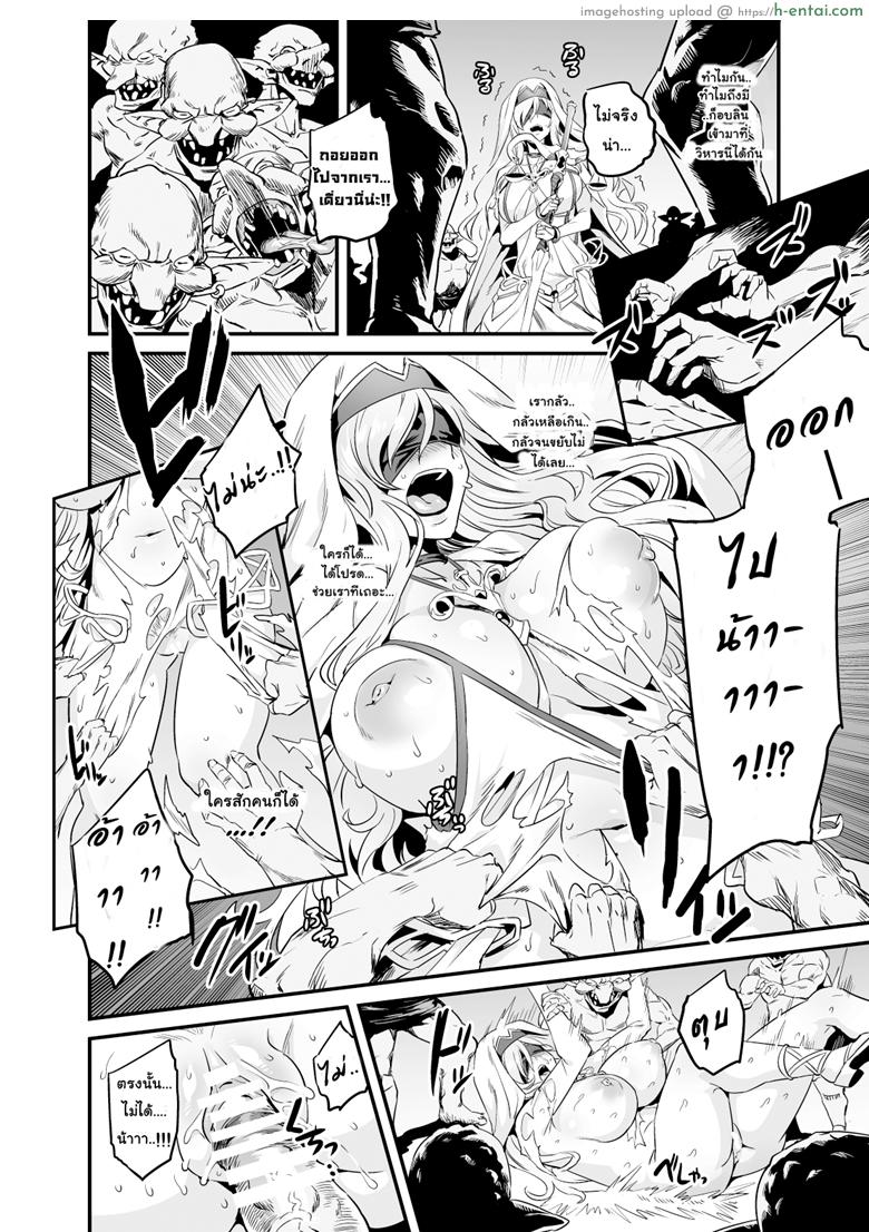 วันๆของก็อบลินก็งี้แหล่ะ 2 - แผ่น 2