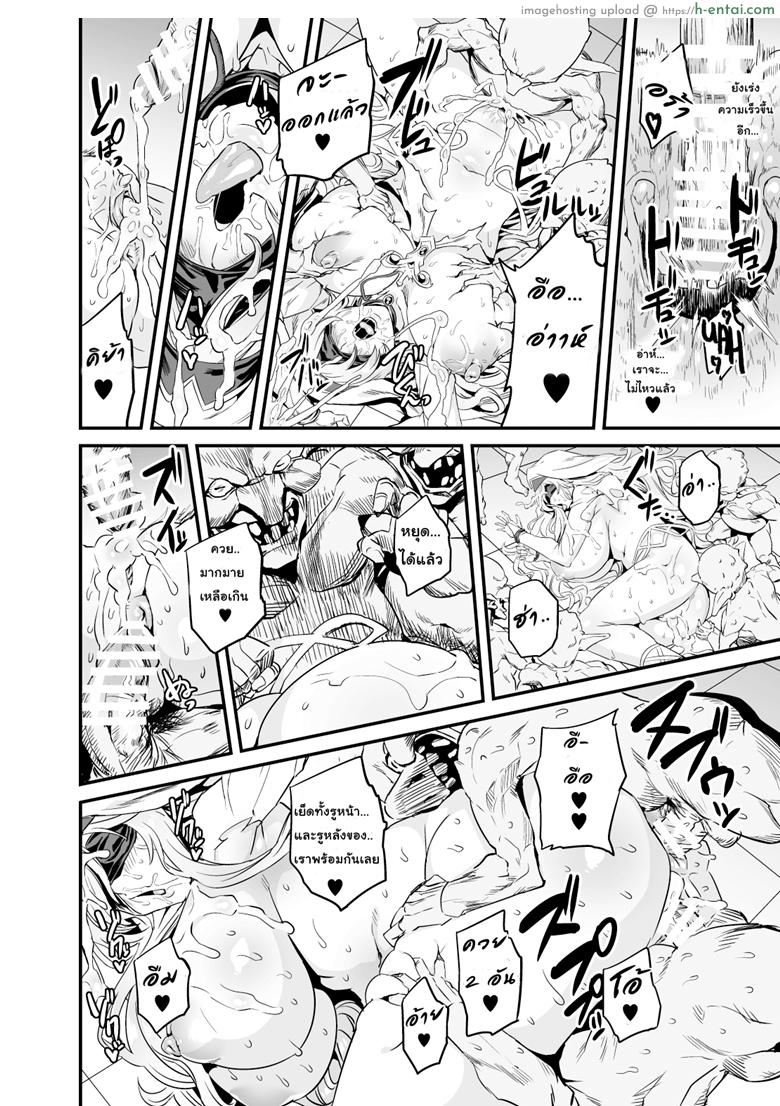 วันๆของก็อบลินก็งี้แหล่ะ 2 - แผ่น 4