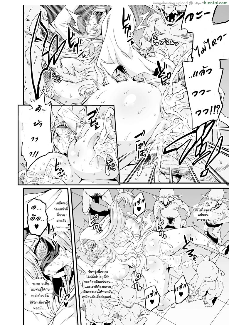 วันๆของก็อบลินก็งี้แหล่ะ 2 - แผ่น 6