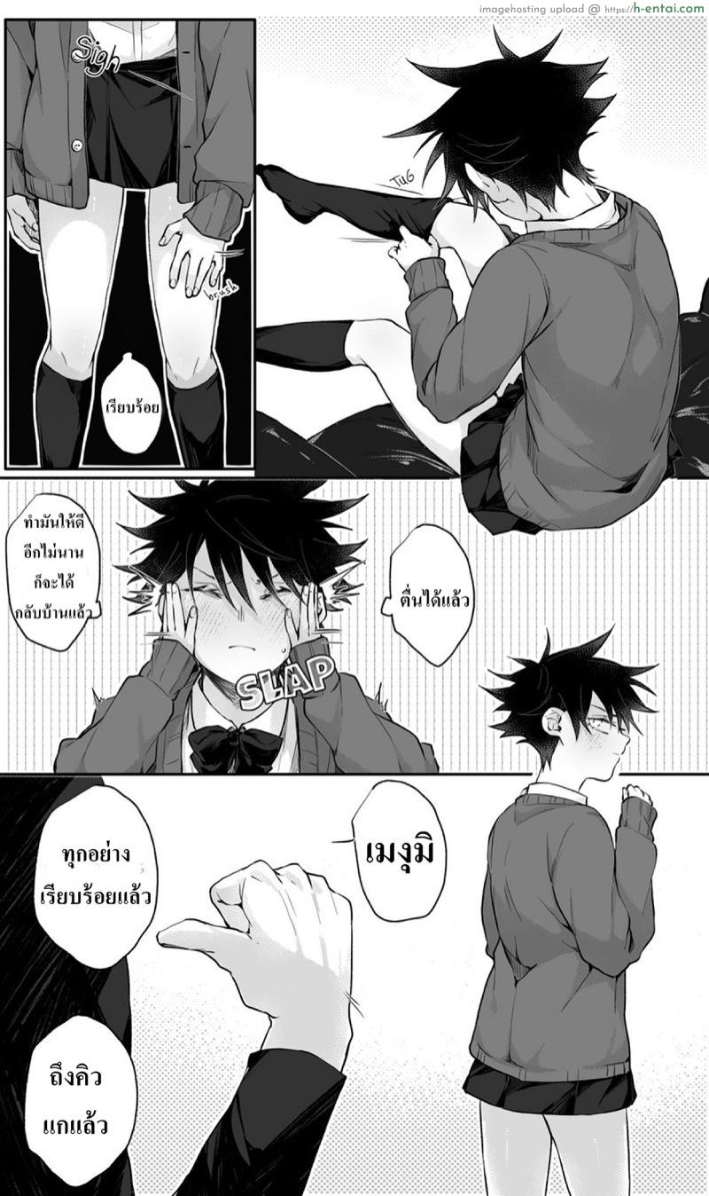 เมงุมิสาวน้อยขาย - แผ่น 3