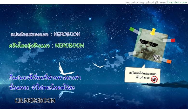 วันๆของก็อบลินก็งี้แหล่ะ 2 - แผ่น 8