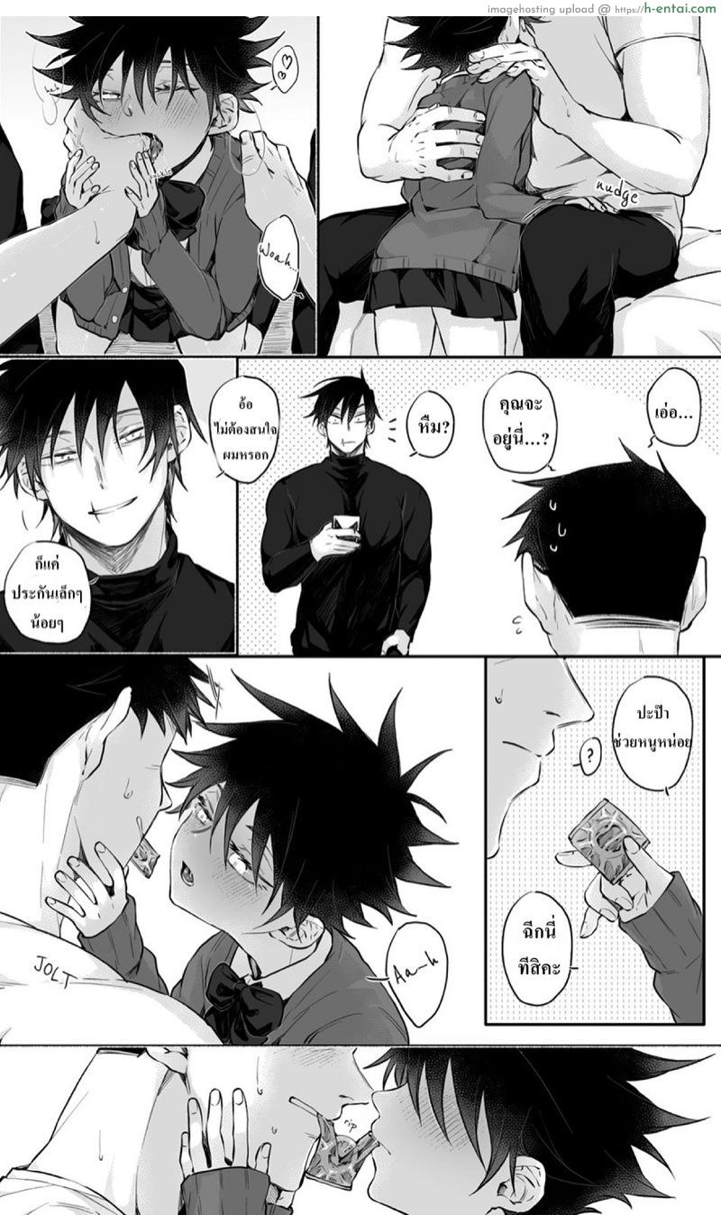 เมงุมิสาวน้อยขาย - แผ่น 5