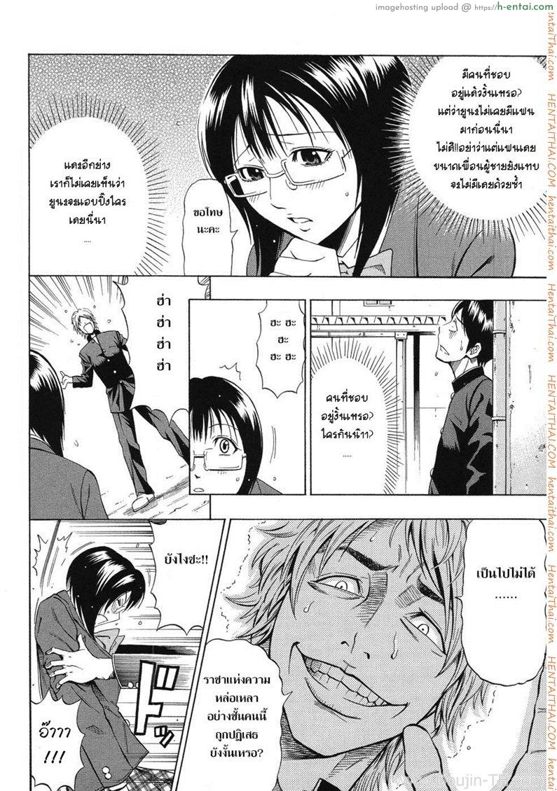 เธอเป็นของชั้นคนเดียว - แผ่น 6