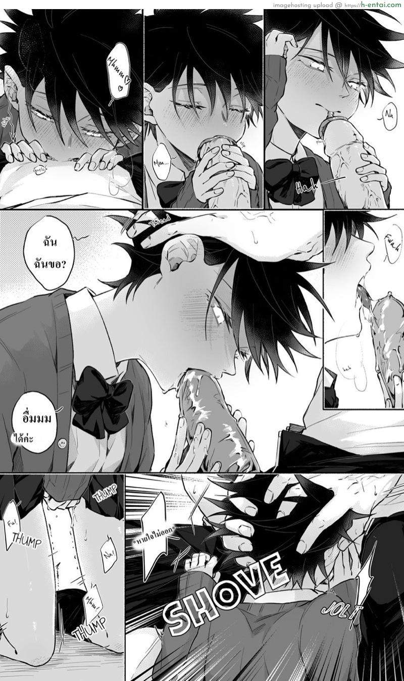 เมงุมิสาวน้อยขาย - แผ่น 6