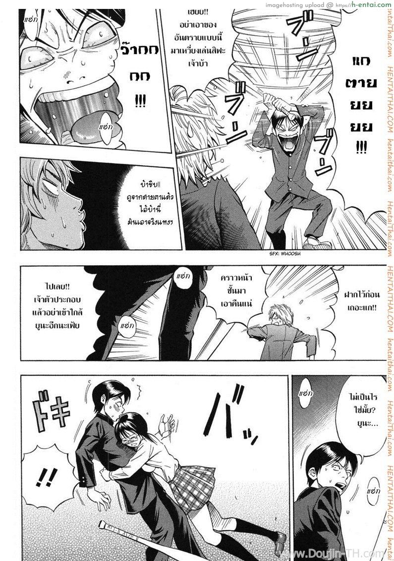 เธอเป็นของชั้นคนเดียว - แผ่น 8