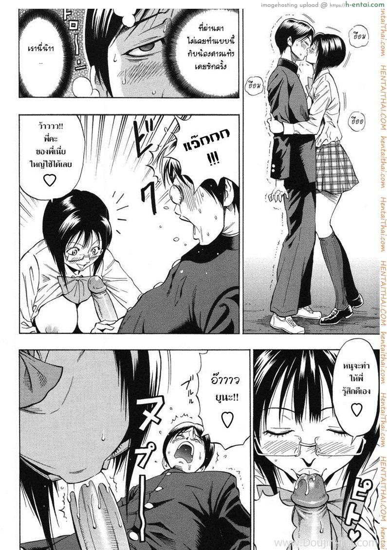 เธอเป็นของชั้นคนเดียว - แผ่น 10