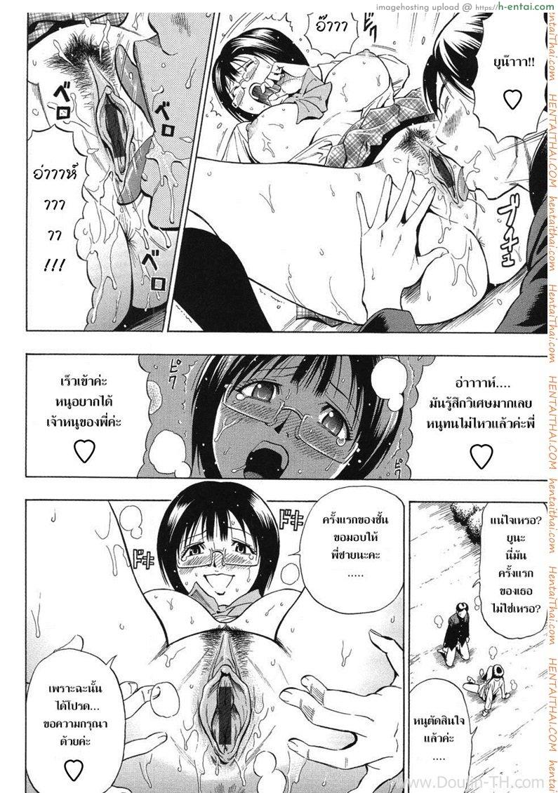 เธอเป็นของชั้นคนเดียว - แผ่น 13