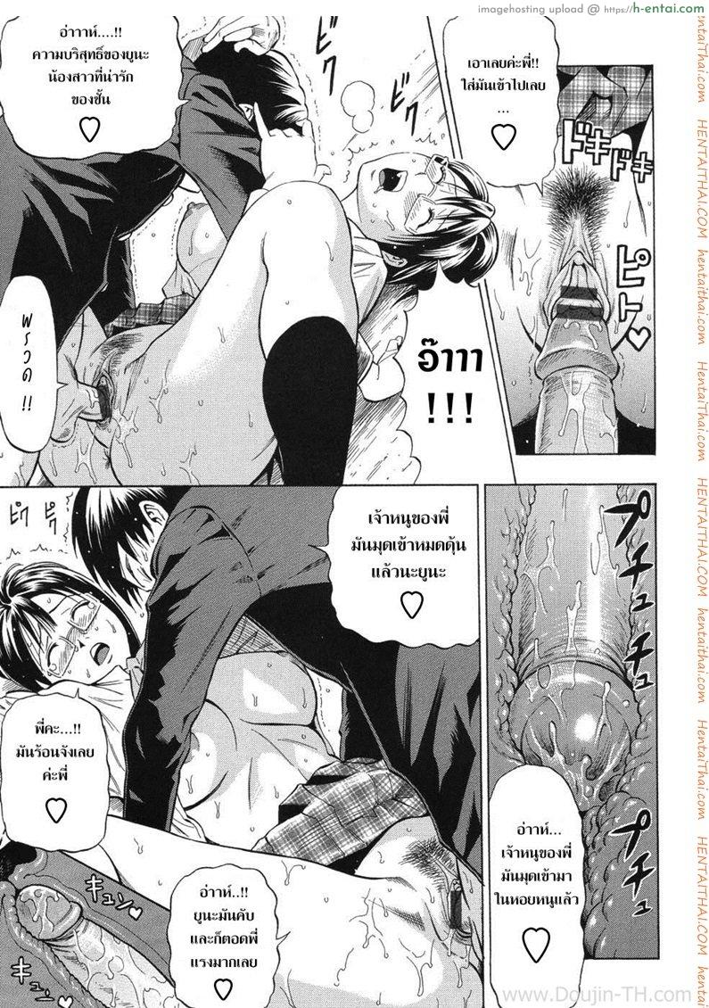 เธอเป็นของชั้นคนเดียว - แผ่น 14