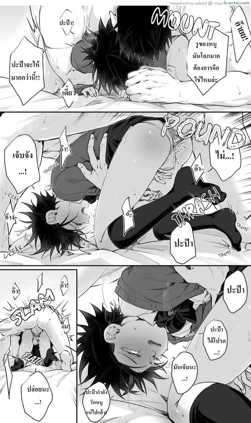 เมงุมิสาวน้อยขาย - แผ่น 11