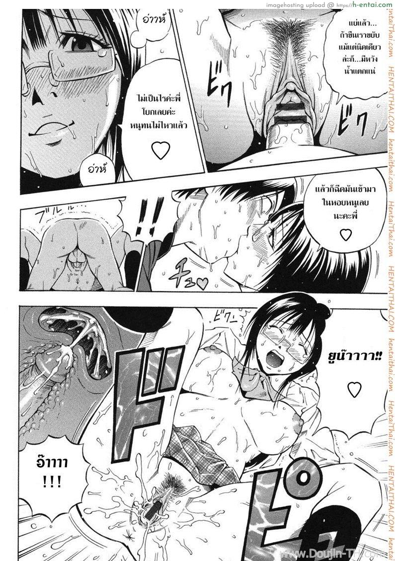 เธอเป็นของชั้นคนเดียว - แผ่น 15