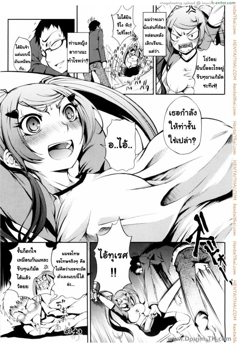 เชือกกระโดดหรรษาของสาวน้อย - แผ่น 3